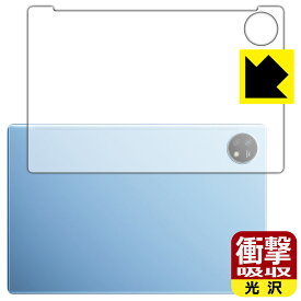 衝撃吸収【 光沢 】保護フィルム Blackview OSCAL Pad 16 (背面用) 日本製 自社製造直販