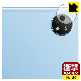 衝撃吸収【 光沢 】保護フィルム Blackview OSCAL Pad 16 (カメラレンズ部用) 日本製 自社製造直販