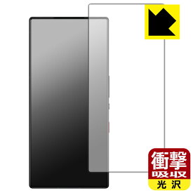 衝撃吸収【 光沢 】保護フィルム nubia RedMagic 9 Pro / RedMagic 9 Pro+ (画面用)【 指紋認証対応 】【 インカメラ穴なし版 】 日本製 自社製造直販