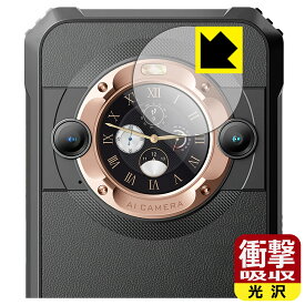 衝撃吸収【 光沢 】保護フィルム Blackview BL9000 (セカンドディスプレイ用) 日本製 自社製造直販
