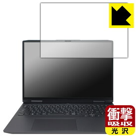衝撃吸収【 光沢 】保護フィルム Lenovo LOQ (16APH8 / 16IRH8) 日本製 自社製造直販