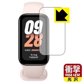 衝撃吸収【 光沢 】保護フィルム Xiaomi Smart Band 8 Active 日本製 自社製造直販