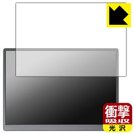 衝撃吸収【 光沢 】保護フィルム Eyoyo 10.5インチ モバイルモニター EM105 日本製 自社製造直販