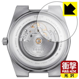 衝撃吸収【 光沢 】保護フィルム TISSOT PRX POWERMATIC 80 (T137.407) 裏面用 日本製 自社製造直販