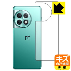 キズ自己修復保護フィルム OnePlus Ace 2 Pro (背面用) 日本製 自社製造直販