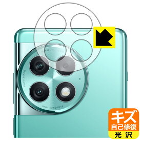 キズ自己修復保護フィルム OnePlus Ace 2 Pro (レンズ周辺部用) 日本製 自社製造直販