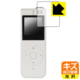 キズ自己修復保護フィルム Allingo REMO 日本製 自社製造直販