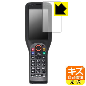 キズ自己修復保護フィルム ラグドスマートハンディターミナル DT-X450シリーズ 日本製 自社製造直販