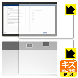 キズ自己修復保護フィルム Z会専用タブレット (第2世代) Z0IC1 (両面セット) 日本製 自社製造直販