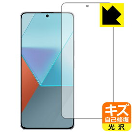 キズ自己修復保護フィルム Xiaomi Redmi Note 13 Pro 5G (画面用)【 指紋認証対応 】 日本製 自社製造直販