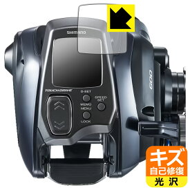 SHIMANO 23-24 フォースマスター 600/600DH/601/601DH 用 キズ自己修復保護フィルム 日本製 自社製造直販