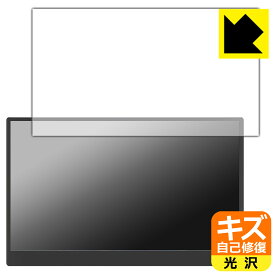 キズ自己修復保護フィルム GeGhic 16.1インチ モバイルモニター ON-LAP M161H 日本製 自社製造直販