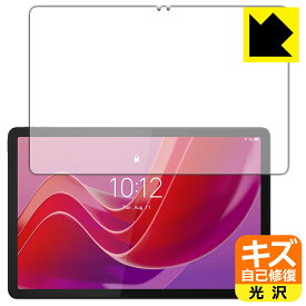 キズ自己修復保護フィルム Lenovo Tab M11 / K11 (画面用) 日本製 自社製造直販