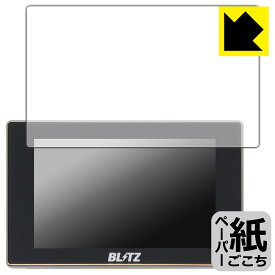 ペーパーライク保護フィルム BLITZ Touch-B.R.A.I.N. LASER TL313S/TL312S/TL311S 日本製 自社製造直販