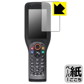ペーパーライク保護フィルム ラグドスマートハンディターミナル DT-X450シリーズ 日本製 自社製造直販