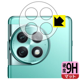 9H高硬度【 反射低減 】保護フィルム OnePlus Ace 2 Pro (レンズ周辺部用) 日本製 自社製造直販