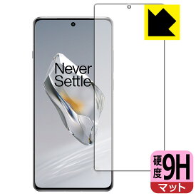 9H高硬度【 反射低減 】保護フィルム OnePlus 12 (画面用)【 指紋認証対応 】 日本製 自社製造直販