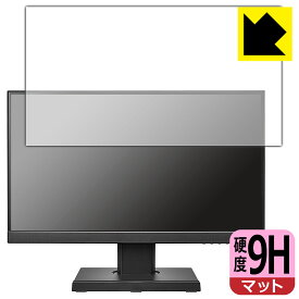 9H高硬度【 反射低減 】保護フィルム I-O DATA LCD-C221DB-FX 日本製 自社製造直販