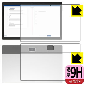 9H高硬度【 反射低減 】保護フィルム Z会専用タブレット (第2世代) Z0IC1 (両面セット) 日本製 自社製造直販