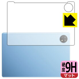 9H高硬度【 反射低減 】保護フィルム Blackview OSCAL Pad 16 (背面用) 日本製 自社製造直販