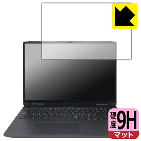 9H高硬度【 反射低減 】保護フィルム Lenovo LOQ (16APH8 / 16IRH8) 日本製 自社製造直販