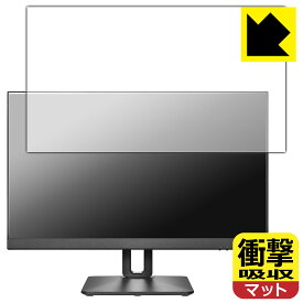 衝撃吸収【 反射低減 】保護フィルム I-O DATA LCD-D241SD-F / LCD-D241SD-FX 日本製 自社製造直販