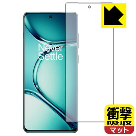 衝撃吸収【 反射低減 】保護フィルム OnePlus Ace 2 Pro (画面用)【 指紋認証対応 】 日本製 自社製造直販
