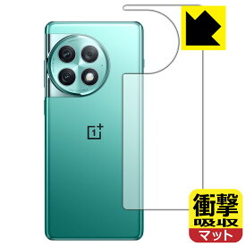 衝撃吸収【 反射低減 】保護フィルム OnePlus Ace 2 Pro (背面用) 日本製 自社製造直販