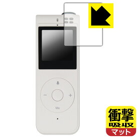 衝撃吸収【 反射低減 】保護フィルム Allingo REMO 日本製 自社製造直販