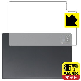 衝撃吸収【 反射低減 】保護フィルム Dewsod MB1001 (背面用) 日本製 自社製造直販