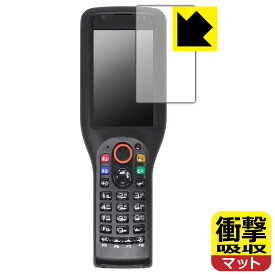 衝撃吸収【 反射低減 】保護フィルム ラグドスマートハンディターミナル DT-X400シリーズ 日本製 自社製造直販