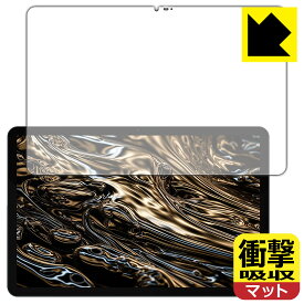 衝撃吸収【 反射低減 】保護フィルム DOOGEE T30 Ultra 日本製 自社製造直販