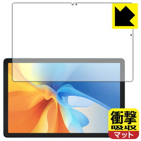 衝撃吸収【 反射低減 】保護フィルム Blackview OSCAL Pad 16 (画面用) 日本製 自社製造直販