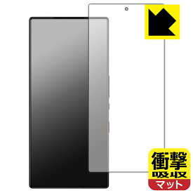 衝撃吸収【 反射低減 】保護フィルム nubia RedMagic 9 Pro / RedMagic 9 Pro+ (画面用)【 指紋認証対応 】 日本製 自社製造直販