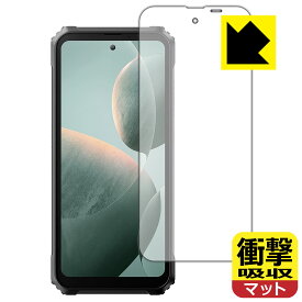 衝撃吸収【 反射低減 】保護フィルム Blackview BL9000 (メインディスプレイ用) 日本製 自社製造直販