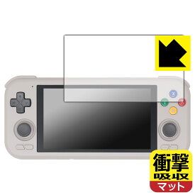 衝撃吸収【 反射低減 】保護フィルム RETROID pocket 4 / 4 Pro 日本製 自社製造直販