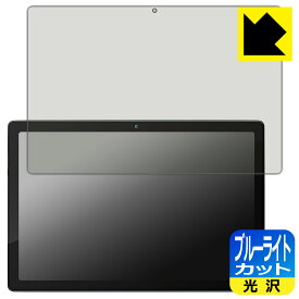 ブルーライトカット【 光沢 】保護フィルム Dewsod MB1001 日本製 自社製造直販