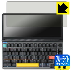 ブルーライトカット【 光沢 】保護フィルム Kwumsy K3 日本製 自社製造直販