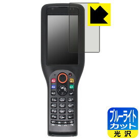 ブルーライトカット【 光沢 】保護フィルム ラグドスマートハンディターミナル DT-X450シリーズ 日本製 自社製造直販