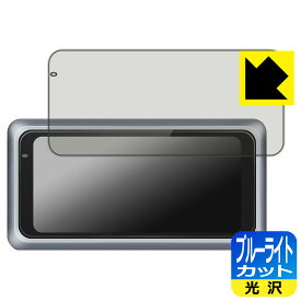 ブルーライトカット【 光沢 】保護フィルム LAESD 6.25インチ バイク用ナビ M6 日本製 自社製造直販