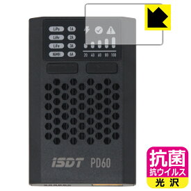 抗菌 抗ウイルス【 光沢 】保護フィルム ISDT PD60 日本製 自社製造直販