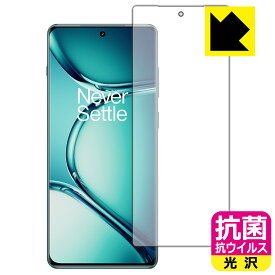 抗菌 抗ウイルス【 光沢 】保護フィルム OnePlus Ace 2 Pro (画面用)【 指紋認証対応 】 日本製 自社製造直販