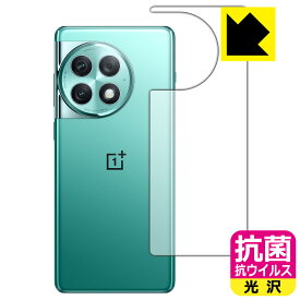 抗菌 抗ウイルス【 光沢 】保護フィルム OnePlus Ace 2 Pro (背面用) 日本製 自社製造直販