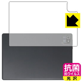 抗菌 抗ウイルス【 光沢 】保護フィルム Dewsod MB1001 (背面用) 日本製 自社製造直販