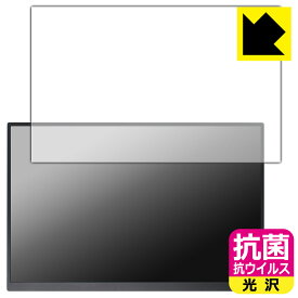 抗菌 抗ウイルス【 光沢 】保護フィルム LANMEY 16インチ 2.5K モバイルモニター S16Q 日本製 自社製造直販