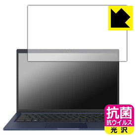抗菌 抗ウイルス【 光沢 】保護フィルム ASUS ExpertBook B1 B1400CEAE 日本製 自社製造直販