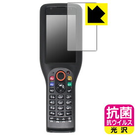 抗菌 抗ウイルス【 光沢 】保護フィルム ラグドスマートハンディターミナル DT-X450シリーズ 日本製 自社製造直販
