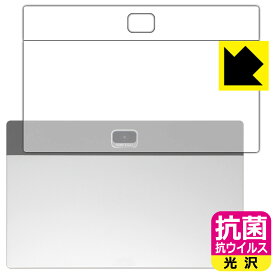 抗菌 抗ウイルス【 光沢 】保護フィルム Z会専用タブレット (第2世代) Z0IC1 (背面用) 日本製 自社製造直販