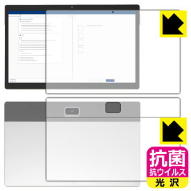 抗菌 抗ウイルス【 光沢 】保護フィルム Z会専用タブレット (第2世代) Z0IC1 (両面セット) 日本製 自社製造直販