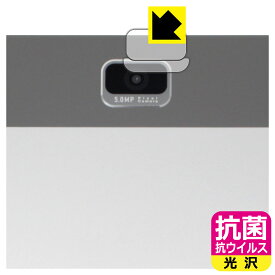 抗菌 抗ウイルス【 光沢 】保護フィルム Z会専用タブレット (第2世代) Z0IC1 (カメラレンズ部用) 日本製 自社製造直販